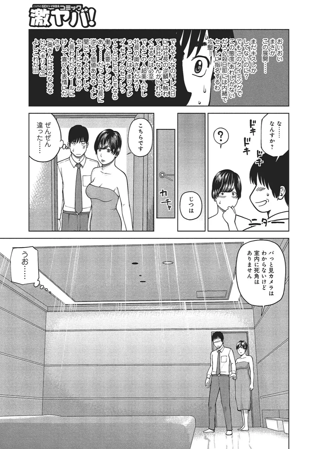 37-sai Hoshigarizuma