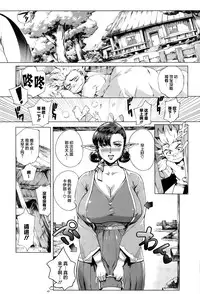 [Orutoro] Koko ga Tanetsuke Frontier ~Daichi no Shou~ (COMIC Anthurium 032 2015-12) [Chinese] [丧尸汉化]