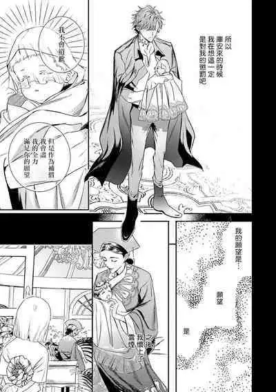 [Seina Anji] World's End Blue Bird | 末世青鸟 Ch. 4-10 + 特典 + 11-12 [Chinese] [Digital]