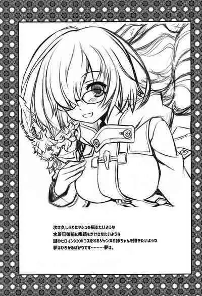 (CT41) [Yakan Honpo (Inoue Tommy)] Kyouei Mizugi Onee-chan to Daitan Mizugi Onee-chan (Fate/Grand Order) [Chinese] [不咕鸟汉化组]