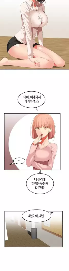 Hari's Lumpy Sharehouse Ch.0-27