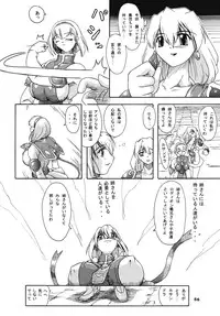 (C67) [Furu-ya (TAKE)] Seisenshi no Batsuru (Soul Calibur)