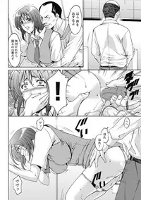 [Hoshino Ryuichi] Shikujiri OL Injoku Anaume Zangyou [Digital]