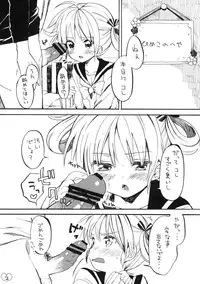 (SC51) [Ponzu Ame (Amezawa Koma)] Himeko-chan ni Onegai