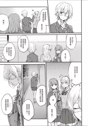 Futago Yuri Ecchi Anthology Ch. 1-2, 8, 4