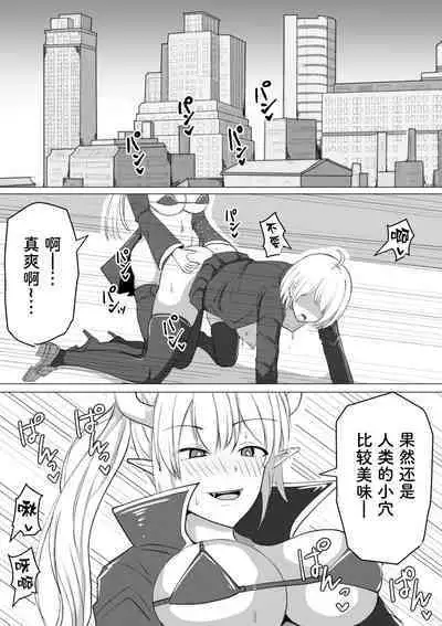 [Shiroi Tentoumushi (Ta ta)] Futanari Shasei Kanri! ~100-nichi-go ni Shasei suru Taima Shito~ [Chinese]