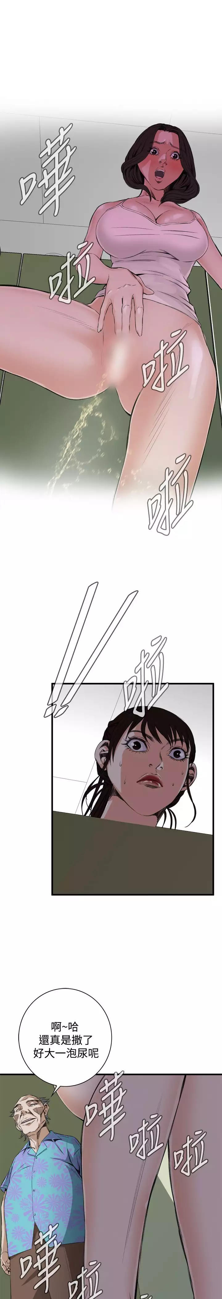 Take a Peek 偷窥 Ch.39~55 中文