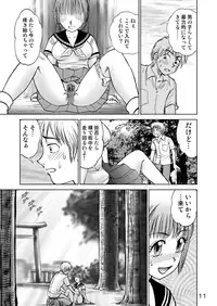 [黄昏通信] 新。僕が彼女に着がえたら3