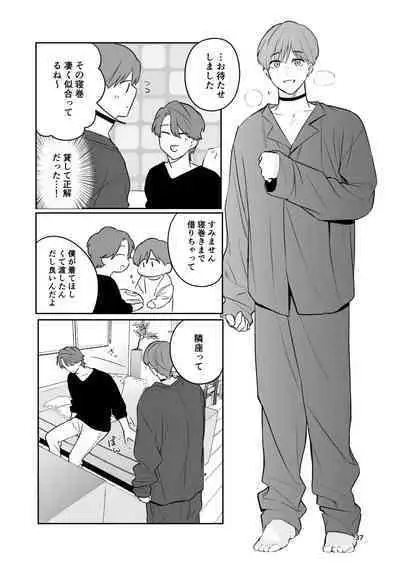 Omiai Aite ga "Unmei" deshita.