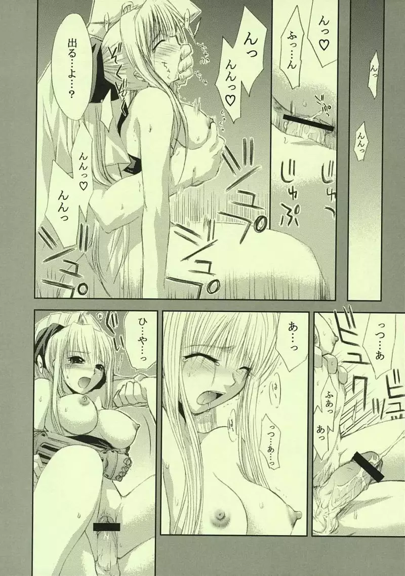 Fullmetal Alchemist - Fragment of Future