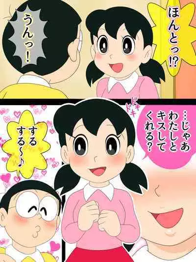 [Shiritsu Nanatsuboshichuu] Joushiki Kaihen. Moshimo Gakusei Ninshin ga Joushiki na Seikai dattara (Doraemon)