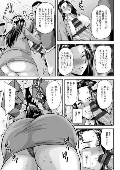 Tsumabiku yoru ni…