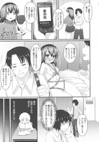 [Kotoba Ai] Sis-pai Heaven!