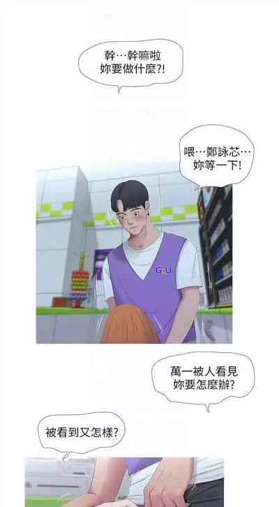 [週四] [愛摸] 親家四姊妹 1-26 官方中文（連載中）