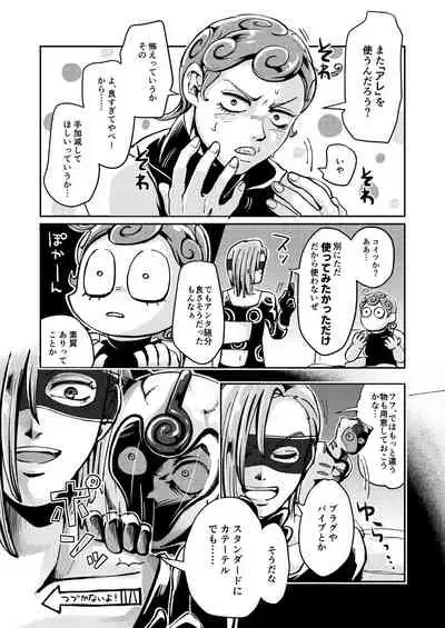 [Jutei Onatsukan (Nazun)] OVERCUMING SOUNDING (JoJo’s Bizarre Adventure) [Digital]