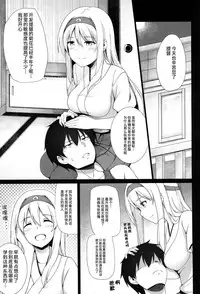 (C88) [Janis Toilet (Suisen Toilet)] Zenritsusen Kaihatsu-gata Koukuu Bokan (Kantai Collection -KanColle-) [Chinese] [无毒汉化组]