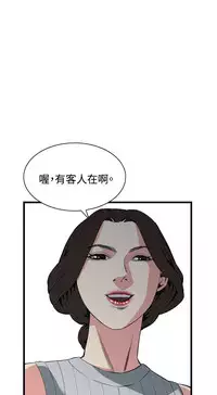 Take a Peek 偷窥 Ch.39~64 [Chinese]中文