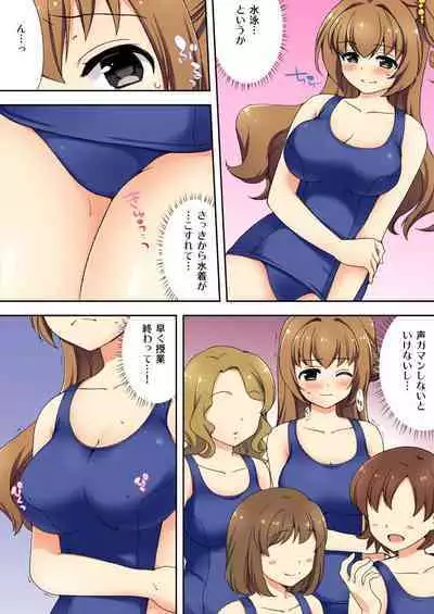 Nama iki seito no shitsuke kata kara sawaranaide… kanjisugichau!