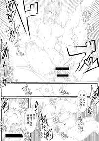 [Gio] Tsukuyo ga Netori Tennin ni Naburareru! (Gintama)