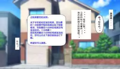 Gobusata Hokuou Bijinzuma ni Seikan Massage o! Karui Netorase no Hazu ga...