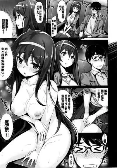 Ima Kimi ni Koi shiteru