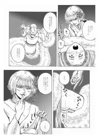 [Kasetsu Shirokuma Kakko Yoi (Yoikuma)] Onago no Ikie [Digital]