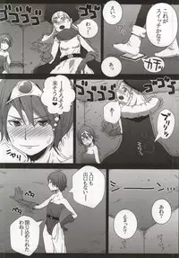 (CT24) [Pintsize (TKS, Hagger)] KusoQue II (Dragon Quest IV)