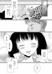 (SC64) [liz project (Miyamoto Liz)] King of Diane (Nanatsu no Taizai)