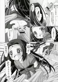 (C72) [VENOM (Alto Seneka, Rusty Soul)] Kyou Hime Ma Hime (Code Geass: Lelouch of the Rebellion)