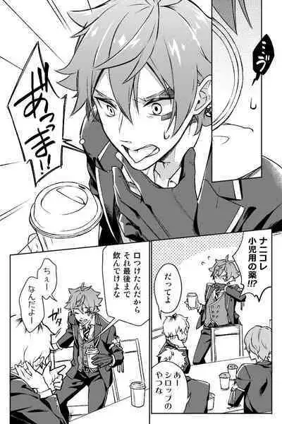 【Twisted Wonderland】Mob x Ace