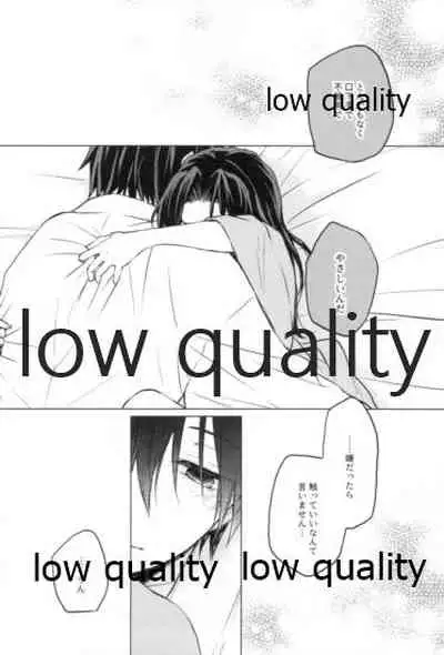 道行き隣の彼は誰か