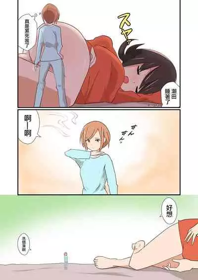 [ternotte (noneto)] MANA ONLY KNOWS OMNIBUS VOL. 1 [Chinese] [沒有漢化]