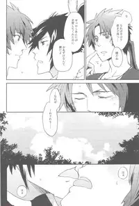 (C80) [EgoRhythm (Sakiko)] Loveshade (Sengoku Basara)