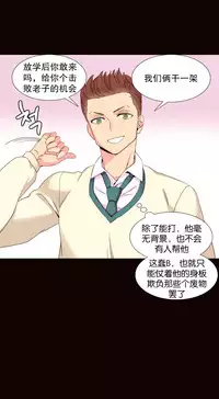 [Rozer] A World that I Rule | 我统治的世界 Ch.1-19 [Chinese]