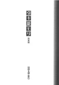 [Otonano Do-wa (Takei Masaki)] Otonano Do-wa Vol. 25