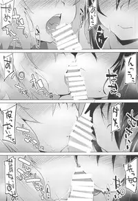 (C95) [Asshuku Koubou (Terazip)] Shotagui Wanko to Otomarikai (Touhou Project)