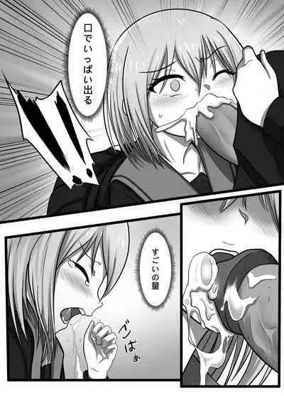 [L.I.R (Shooter)] Sex Processing Committee (case of Mashiro Kurata) uncensored version