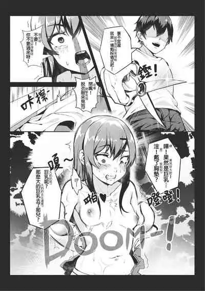 [Gantou Ikunoro] MK girl embodies the spirit of Hong Kong under the Lion Rock [Chinese] [君廣東話本當上手機翻漢化組] v2