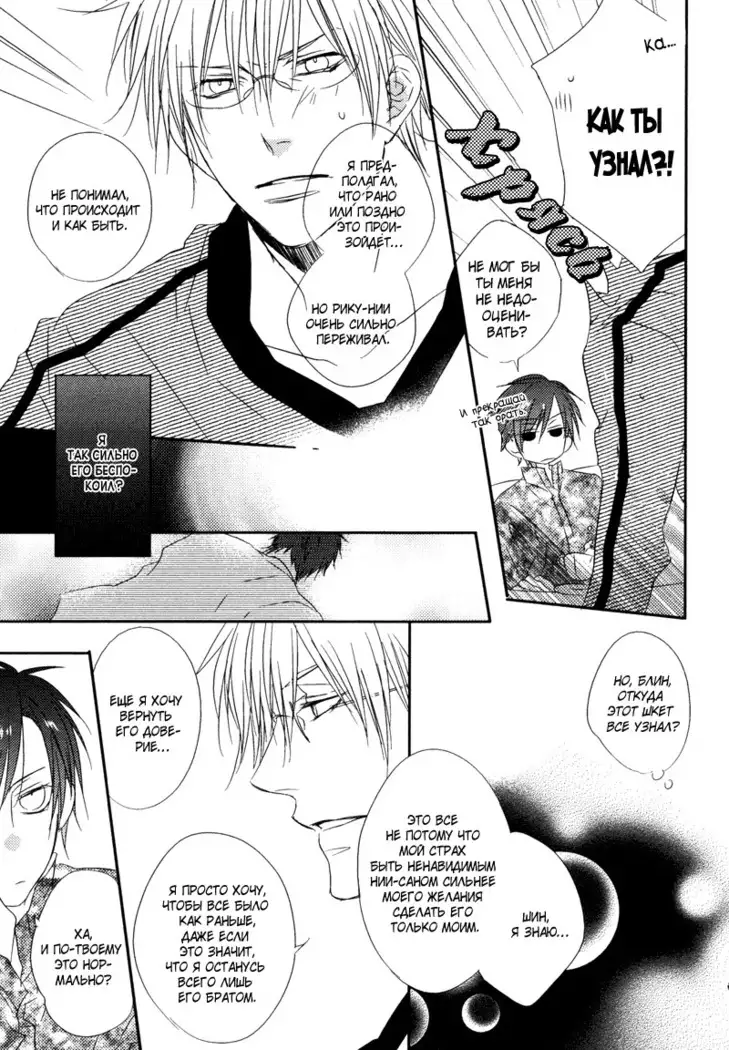 Otouto ja Irarenai!!