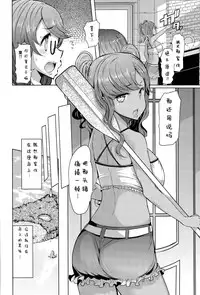 [EBA] Sister Island 1-2 [Chinese] [拉媞珐汉化]