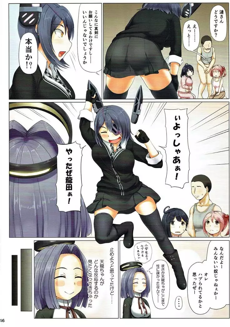 Magical Chinpo Soushuuhen