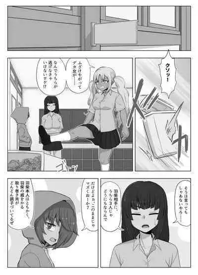 Kinpatsu Bakunyuu Yankee ga Ginpatsu Bakunyuu Yankee ni Ijimerarekko o NTR reru? Hon