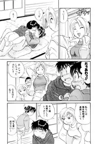 [Hotta Kei] Inakana College 4