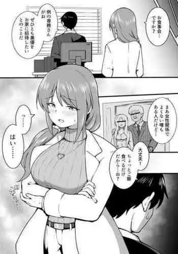 [沖葉] お食事会 (アイドルマスター シンデレラガールズ)