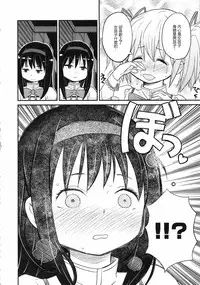 (C85) [GADGET (A-10)] Shoujo wa Kutsushita to Tights de Busou suru (Puella Magi Madoka Magica) [Chinese] [沒有漢化]