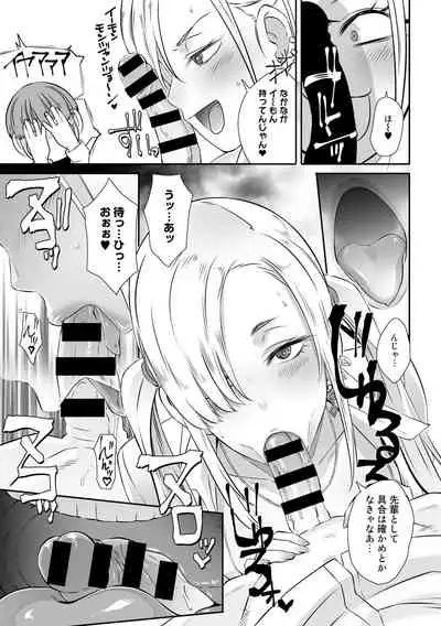 COMIC Gucho Vol. 7
