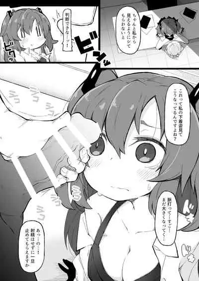 [Reku Kuukan (Reku)] Sensei to Hayase Yuuka (2-kai-me) (Blue Archive)