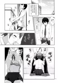 [antyuumosaku (malcorond)] Silica no Usuusu na Ehon 2 (Sword Art Online) [Chinese] [塔布里斯個人漢化]