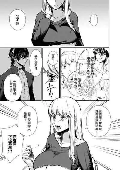 [Inuta kan ko] tensei-sakide wa mobu akuma to sekkusu shinai to ikinokoremasen! | 重生之不和恶魔做就无法生存！1-4 [Chinese] [莉赛特汉化组]