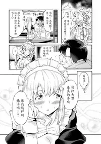 [Sakai Nayuta] Bitch Iincho Elf no Dotei Orc Hatsutaiken Ch. 1-2 [Chinese] [魔劍个人汉化] [Digital]